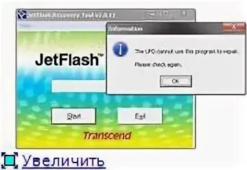 Jetflash tool