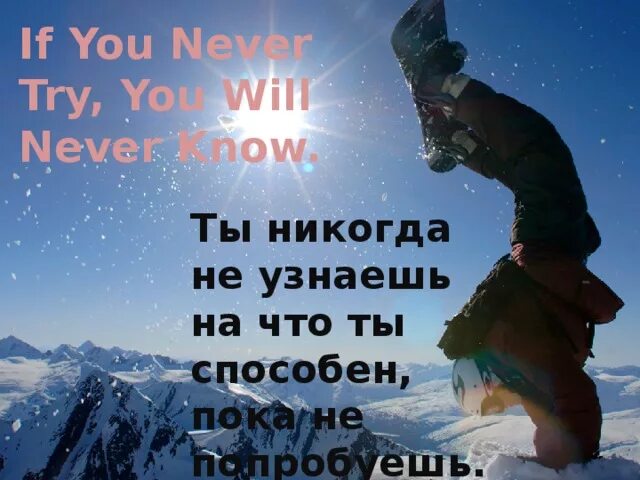 Текст для мозга. Постирония картинки мемы. Ты никогда не узнаешь пока не попробуешь. Если мужчина нравится покажите ему все на что способны. Человек способен на все.