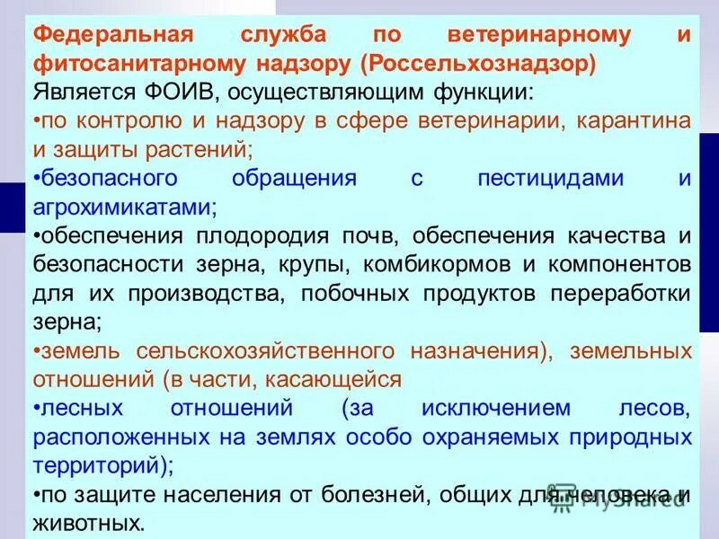 Порядок проведения контроля. Порядок проведения таможенного контроля. Порядок государственного контроля в пунктах пропуска. Порядок государственного контроля в пунктах пропуска. Схема контроля в пунктах пропуска.