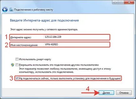 Ограничение подключений