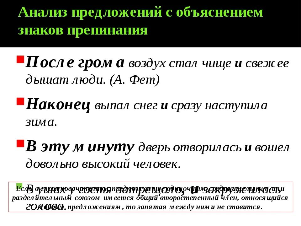 Предложения с пояснением примеры. Пояснение в предложении знаки препинания. Графическое объяснение знаков препинания в предложении. Пояснения в предложении пунктуация. Предложение с объяснением знаков препинания в предложениях.