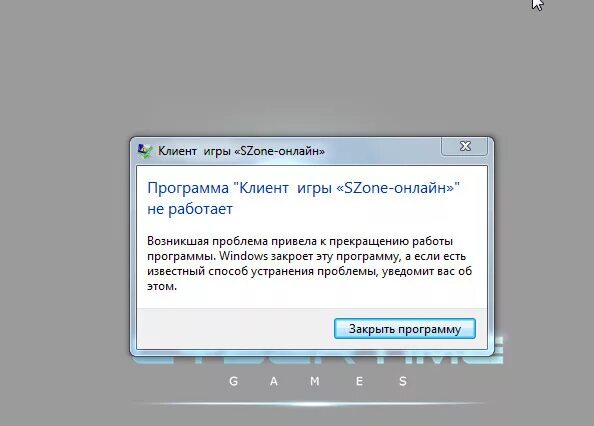 Почему не отвечает сайт. Закрыть программу. Игровой клиент. Ошибка виндовс приложение не отвечает. Не запускаются игры "это программа не работает.