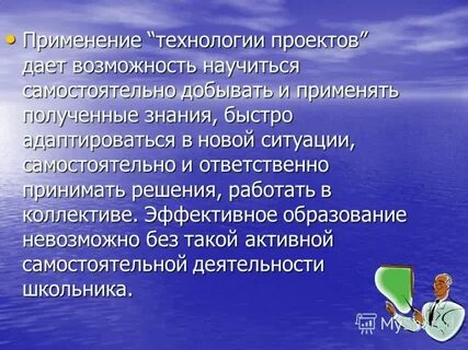Возможность применения полученных знаний в производстве