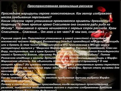 Место жительство героев
