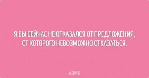 Удаться отказать