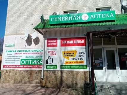 Аптека плюс ставрополь