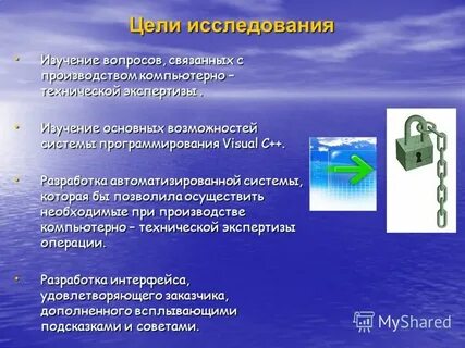 Вопросы технической экспертизы