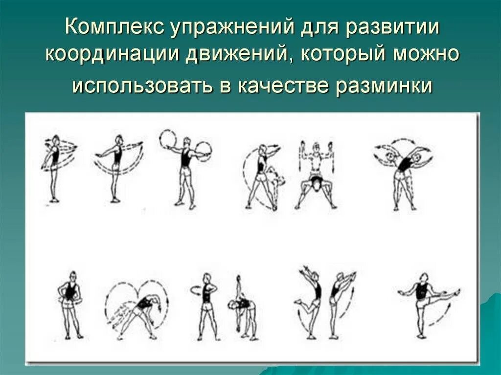 Какие упражнения можно использовать для развития