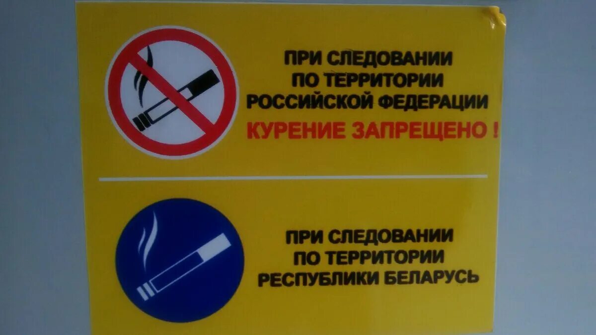 Можно ли курить в поезде дальнего. Курение в поезде запрещено. Табличка не курить в поезде. Курение запрещено электричка. Запрет курения в поездах.