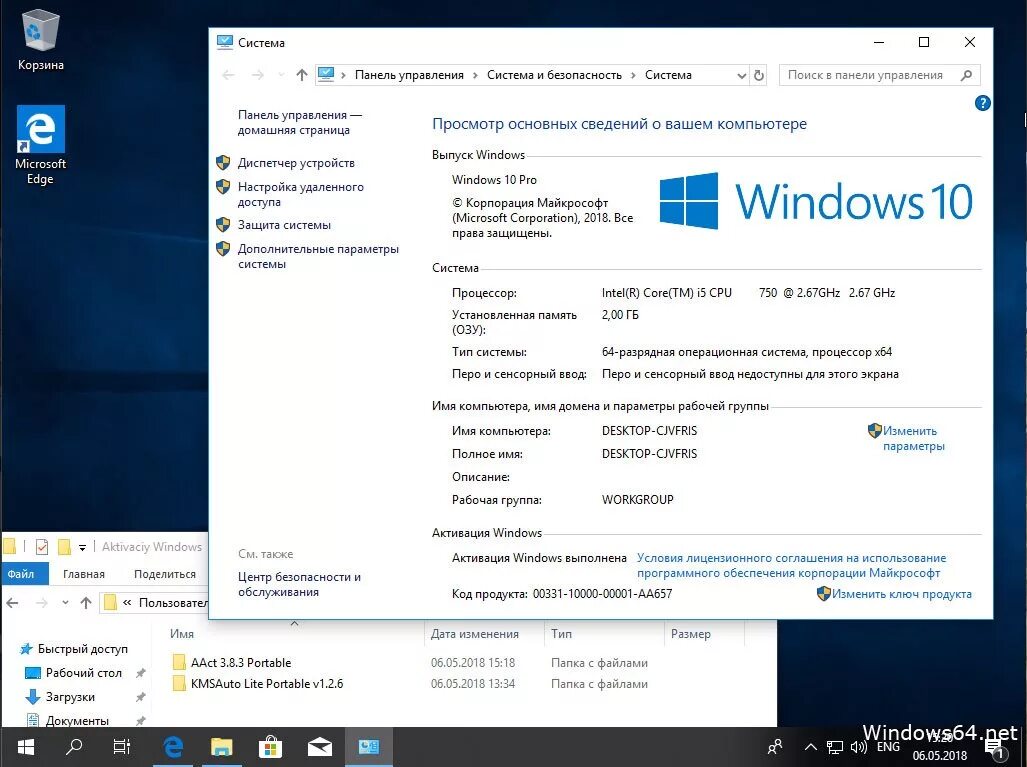 Windows 10 загружает память. 32 ГБ ОЗУ виндовс 10. 16 ГБ оперативной памяти Windows 10. 64 ГБ оперативной памяти скрин. 64 ГБ оперативной памяти хар-ки.