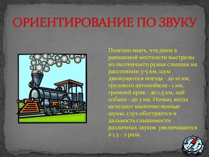 Что открыть на открытой местности