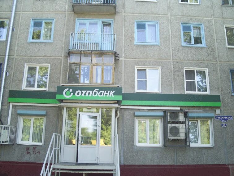 Отп банк омск. Отп банк. Отп банк набережные челны. Отп часы работы омск. 5.