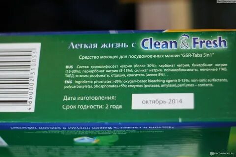 Clean состав