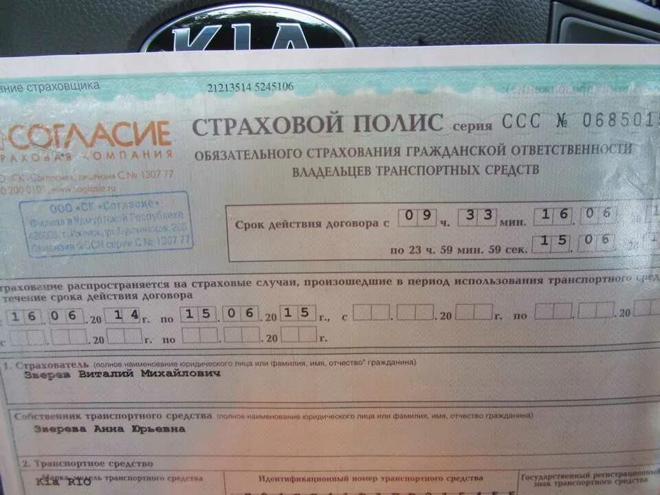 Страховка автомобиля. Страховка ОСАГО. Страхование автомобиля ОСАГО. Страховой полис на автомобиль. Можно сделать страховку на машину на месяц