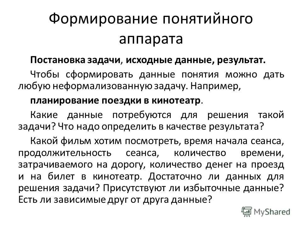Информационный продукт распространяется с помощью. Формирование информационной базы статистики схема. Данные сформированы. Информационные хранилища данных. Показатели омсу.