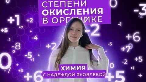 Ноо школа химия