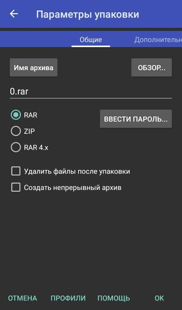 Как распаковать файл zip на андроид. Приложение rar. zip архиватор для андроид. как распаковать apk файл на андроид. как разархивировать файл на андроиде.