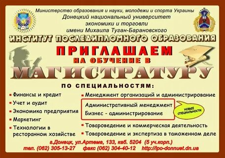 Университет туган