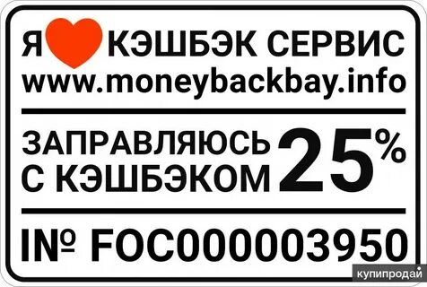 Купим инфо
