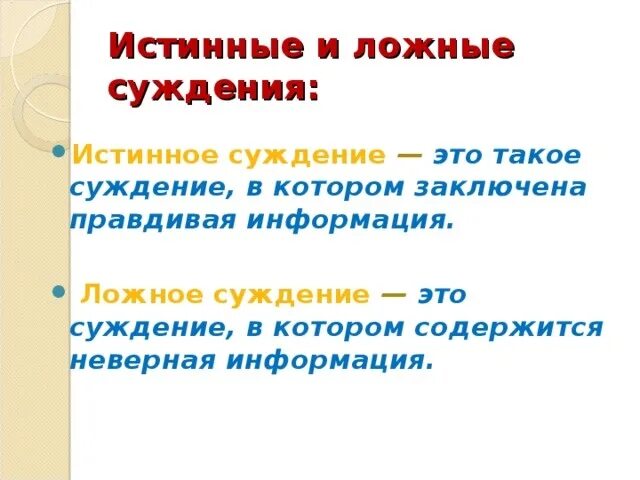 Фейковые информации. Недостоверная информация сми картинки. Ложная инфа. Важная инфа мем. Ложная инфа.