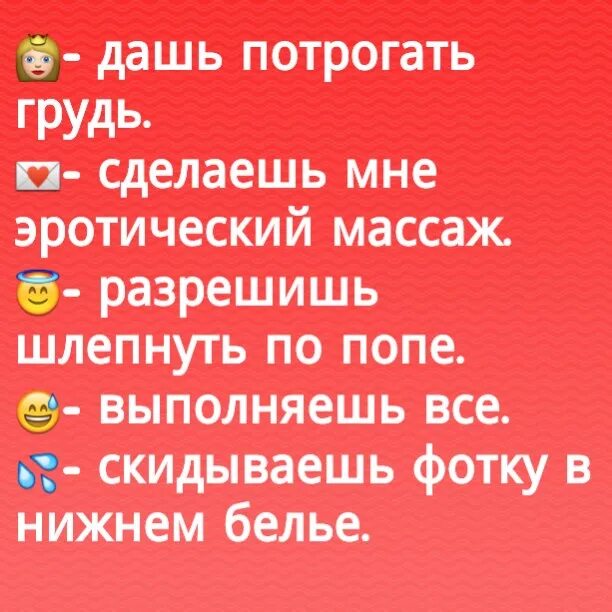 Смайлы с заданиями для девушки. Выбери Смайл. Смайлы для девушки с ответами. Выбрать смайлик.