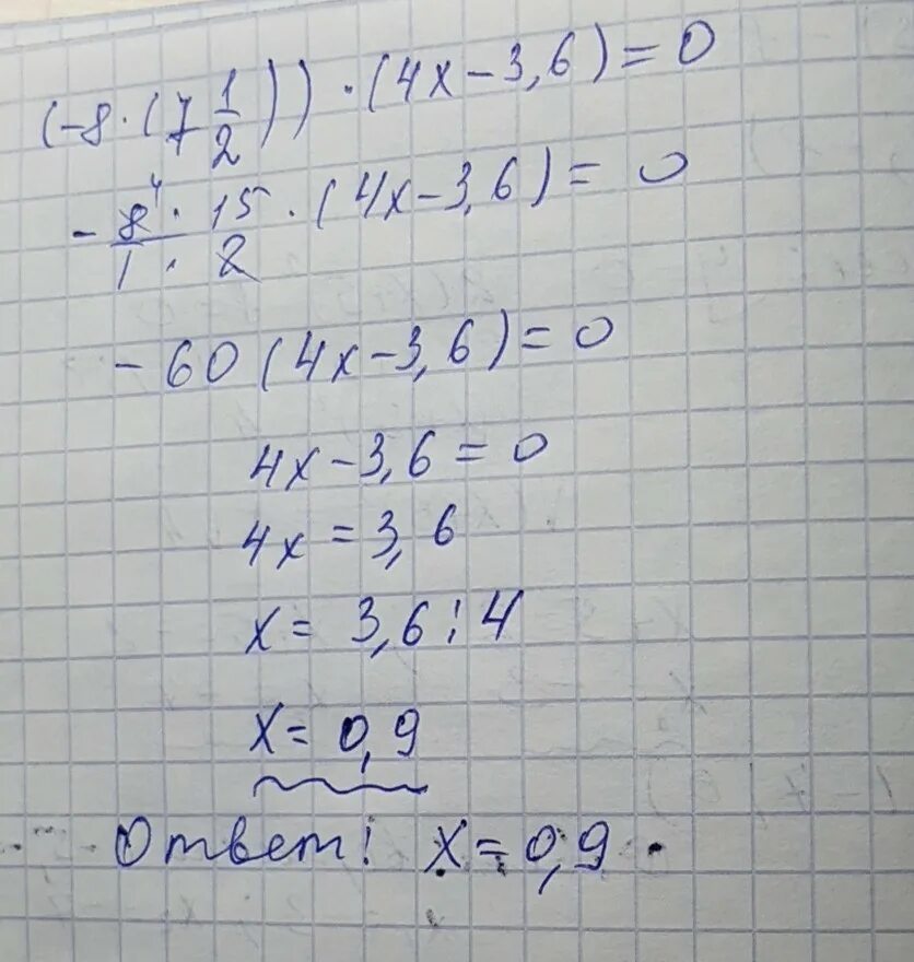 А3х6. 6х-4у+3=0. 3х - 6 = 0. Решить уравнение (-8)*(7 1/2)*(4х-3,6)=0. Решить уравнение 8 x 56