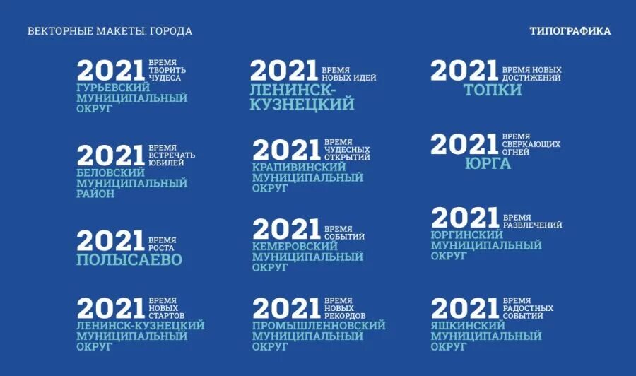 W2021. 2021. События 2021 года. 2021 Годэ. Сколько времени прошло с января 2020