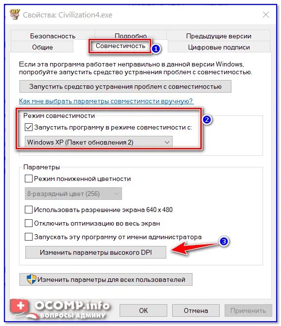 Поменять разрешение игры не заходя в нее. Как поменять разрешение экрана в игре. как изменить разрешение в игре. как изменить разрешение в игре не заходя в нее. как изменить разрешение экрана не заходя в игру.