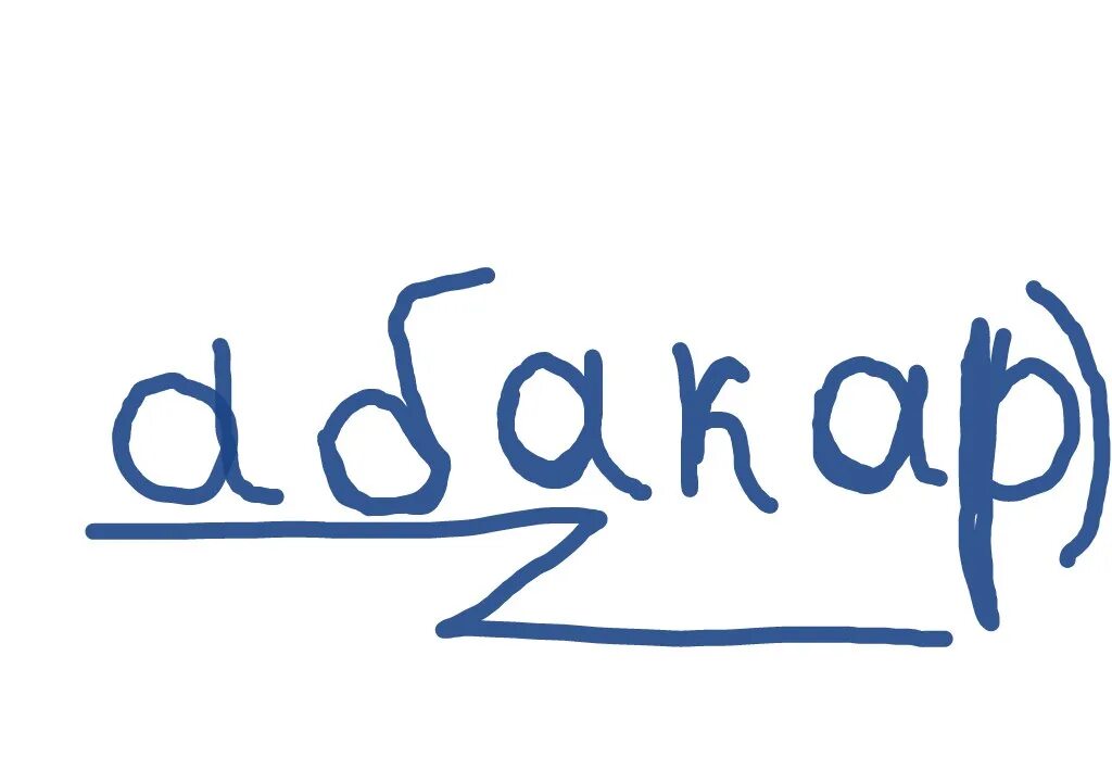 Поздравляю абубакар. Картинки с именем абакар. Ремонт холодильников леваши. Имя абакар. Имя абакар.