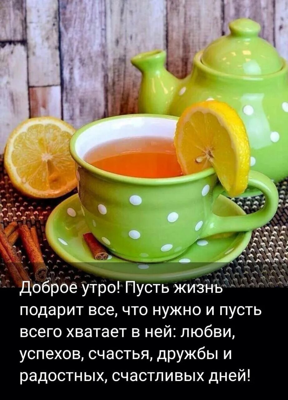 С добрым утром и хорошего позитива. С добрым утром. с добрым утром позитивные. доброе утро необычные пожелания. доброе утро хорошего дня интересные.