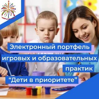 Дошкольное образование в приоритете дети