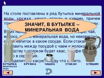 Стоит между кувшином и сосудом с квасом