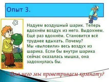 Про воздух рабочая тетрадь