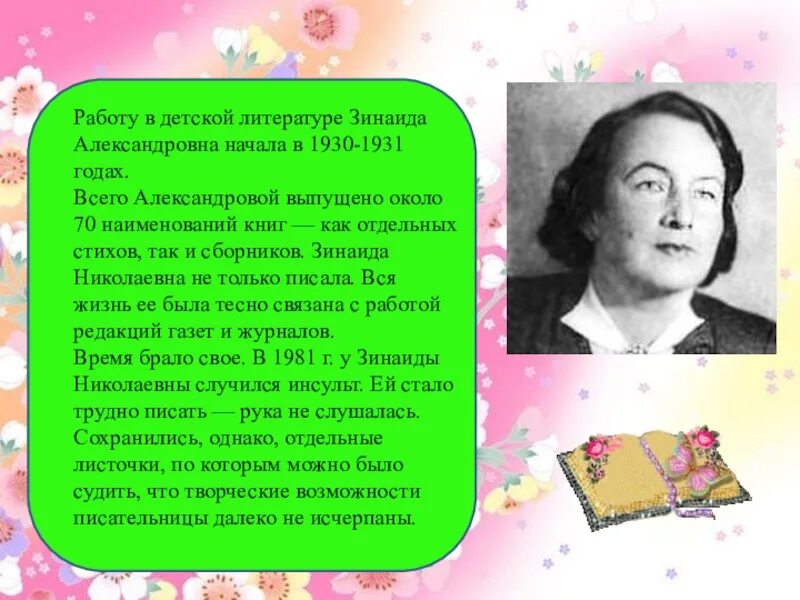 Б е н з а к