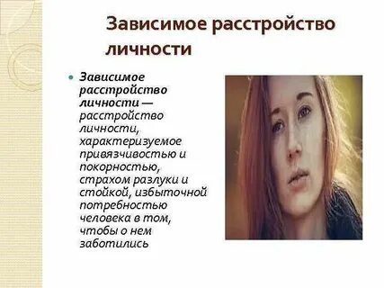 Реинкарнация и расстройство личности