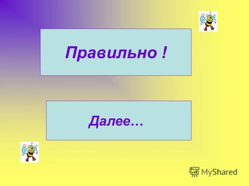 Так далее как правильно. Так далее как правильно. Деепричастие это самостоятельная часть. Так далее как правильно. Сокращенные слова.