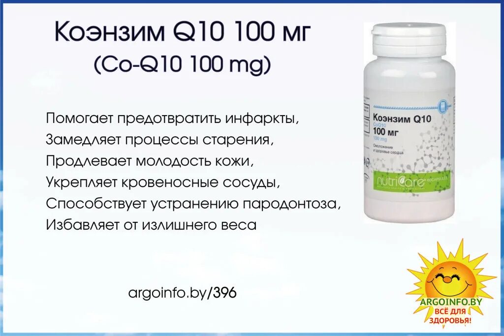 Коэнзим 10 как принимать. Липосомальный коэнзим q10. Ку 10 коэнзим для чего. Q10 коэнзим Макс. Коэнзим q10 функции в организме.