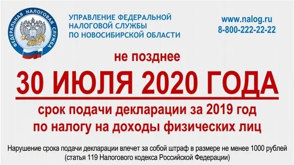 Срок подачи декларации. Срок подачи декларации 3 НДФЛ. Срок подачи декларации по НДФЛ. Срок подачи декларации 3 НДФЛ за 2022 год. Сроки подачи декларации организациями