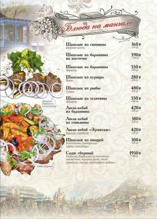 Пиццерия симпатио серебряные пруды меню. Пруды меню. Чистые пруды меню. Пруды меню. Пруды меню.