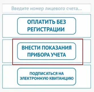 Показания счетчиков курган телефон