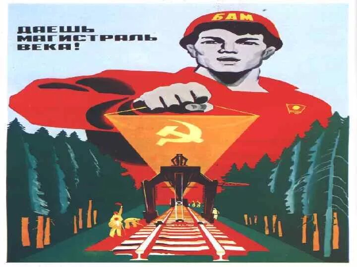 Эпоха лозунгов