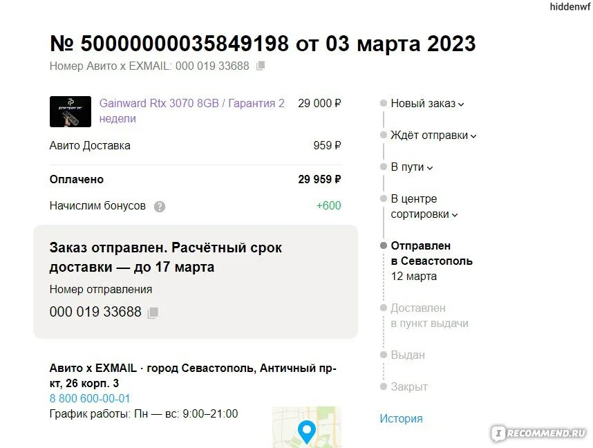 Авито exmail номер