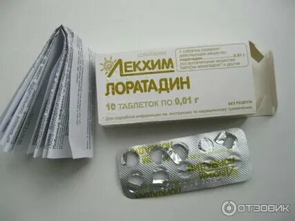 Таблетки от аллергии на амброзию