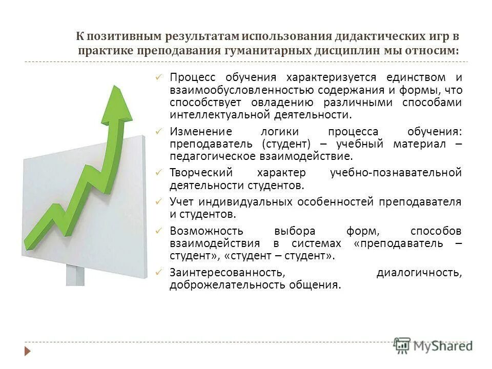 Положительных результатов в ходе. Положительных результатов в ходе. Отрицательная гипотеза пример. Диаграмма аттестованных педагогов. Положительных результатов в ходе.