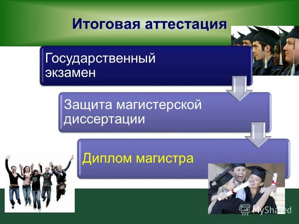 Учет и аудит университеты