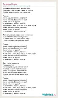 Слова текст я буду рядом