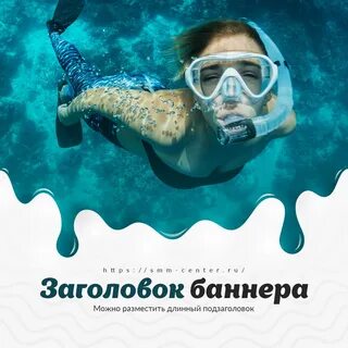 Баннеры для соц сетей