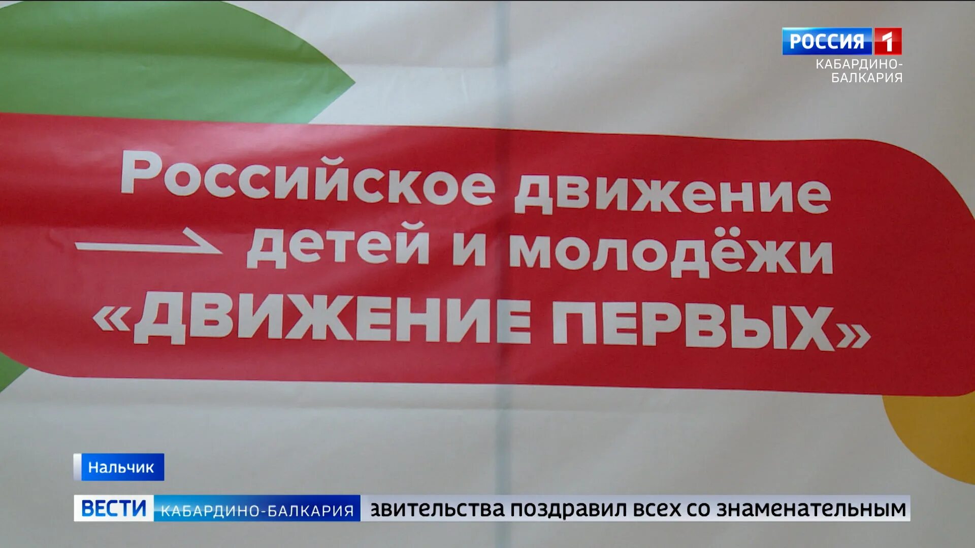 Движение первых отделения. Первичное отделение движение первых. Первичное отделение российского движения детей и молодежи картинки. Логотип первые движения первых. Создание первичного отделения движение первых