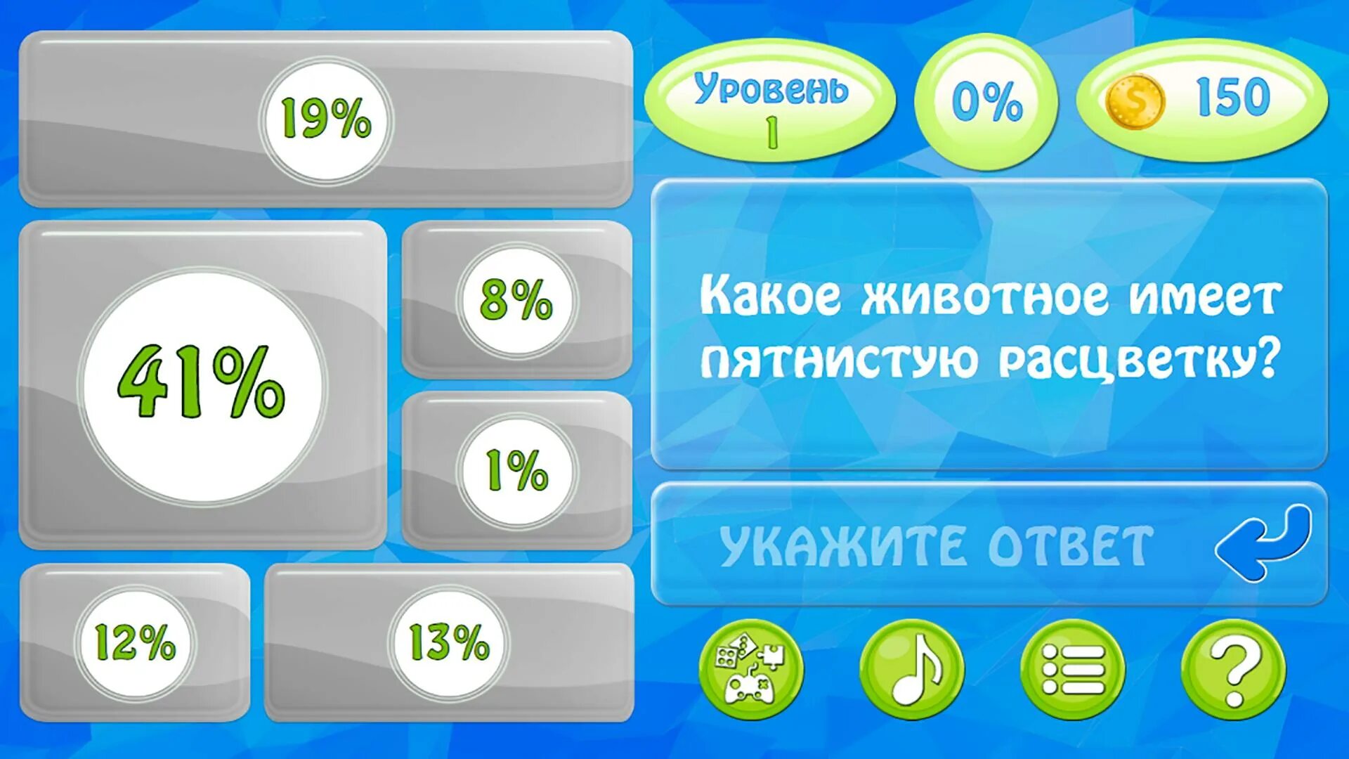 Игра 94. 94 Животных игра. Игра 94% какое животное имеет пятнистую расцветку?. Игра с процентами.