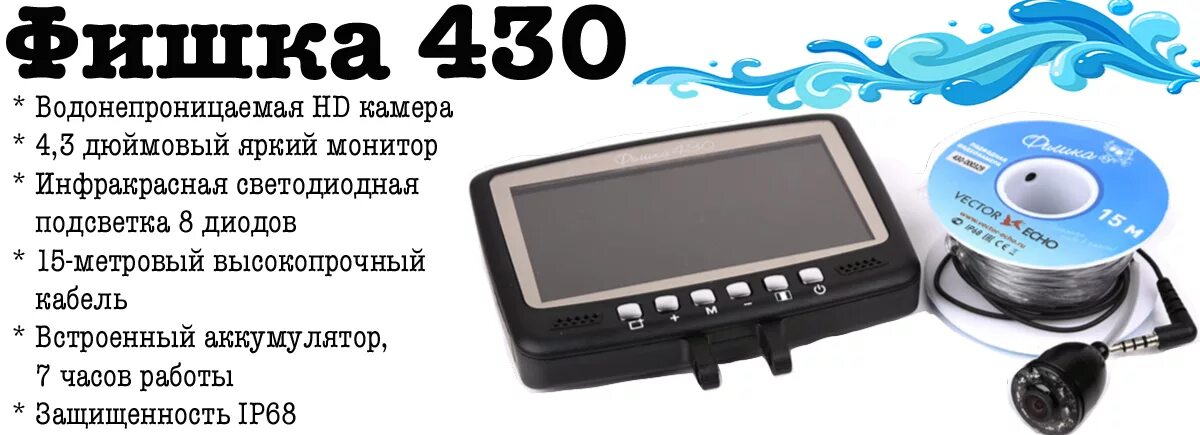 Инструкция подводной камеры
